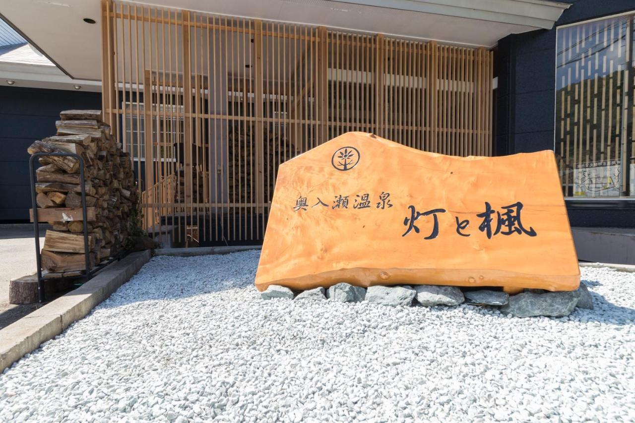 Oirase Onsen Akari To Kaede Hotell Towada Eksteriør bilde